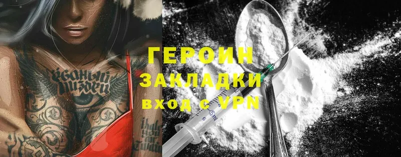 ГЕРОИН Афган  Бирюсинск 