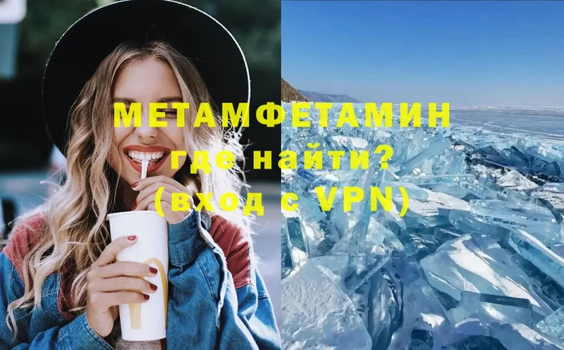 МЕТАМФЕТАМИН Methamphetamine  Бирюсинск 